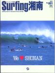 image surf-mag_japan_surfing-shonan_no_001_2003_-jpg