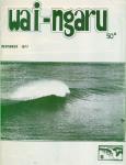 image surf-mag_new-zealand_wai-ngaru_no_001_1977_dec-jpg