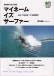 image book_japan_my-name-is-surfer___2008-jpg