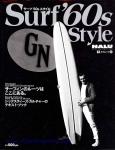image surf-mag_japan_naluspecial_no____surf-60s-style-jpg