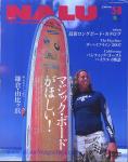 image surf-mag_japan_nalu_no_058_2007_may-jpg