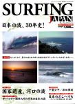 image surf-mag_japan_surf-1stspecial_no__2004__surfing-japan-jpg