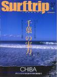 image surf-mag_japan_surf-trip_no_037_2005_jly-jpg