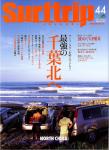 image surf-mag_japan_surf-trip_no_044_2006_sep-jpg