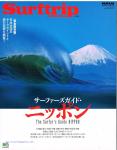 image surf-mag_japan_surf-trip_no_096_2019_-jpg