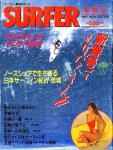image surf-mag_japan_surfer-japan_no_001_1987_feb-jpg