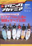 image surf-mag_japan_surfin-lifespecial_technique-academia_no__2004_may-jpg