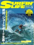 image surf-mag_japan_surfin-life__no_528_2022_mar-jpg