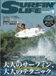 image surf-mag_japan_surfin-life__no_531_2022_sep-jpg