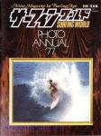 image surf-mag_japan_surfing-world_no__1977__annual-jpg