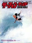 image surf-mag_japan_surfing-world_no__1978__annual-jpg
