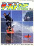 image surf-mag_japan_surfing-world__volume_number_07_05_no_031_1982_oct-nov-jpg
