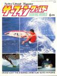 image surf-mag_japan_surfing-world__volume_number_08_03_no_035_1983_jun-jly-jpg