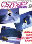 image surf-mag_japan_surfing-world__volume_number_09_04_no_042_1984_sep-oct-jpg