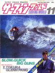 image surf-mag_japan_surfing-world__volume_number_09_05_no_043_1984_nov-dec-jpg
