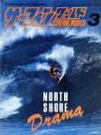 image surf-mag_japan_surfing-world__volume_number_10_02_no_045_1985_mar-apr-jpg