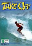 image surf-mag_japan_take-off_no_180_1993_sep-jpg