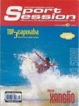 image surf-mag_brazil_sport-session_no_038_2000_apr-jpg