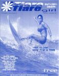 image surf-mag_hawaii_tiare-girl__volume_number_01_04_no_004_2001_may-aug-jpg