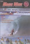 image surf-mag_indonesia_magic-wave_no_020_2003_sep-jpg
