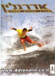 image surf-mag_israel_adrenalin_no_016__-jpg