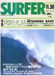image surf-mag_italy_surf-latino_no_002_1996_jly-jpg