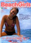 image surf-mag_japan_beach-girls-_no_006_2002_-jpg