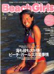 image surf-mag_japan_beach-girls-_no_007_2002_-jpg