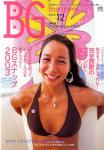 image surf-mag_japan_beach-girls-_no_012_2003_-jpg
