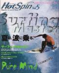 image surf-mag_japan_hot-spin_no_005_1997_-jpg