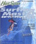 image surf-mag_japan_hot-spin_no_012_1998_-jpg