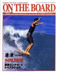 image surf-mag_japan_on-the-board_no_012_2000_-jpg