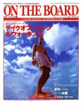 image surf-mag_japan_on-the-board_no_013_2000_-jpg