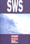 image surf-mag_japan_side-way-stance_no_002_1998_feb-mar-jpg