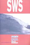 image surf-mag_japan_side-way-stance_no_005_1998_aug-sep-jpg