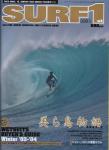 image surf-mag_japan_surf-1st_no_009_2003_nov-jpg