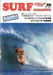 image surf-mag_japan_surf-magazine__volume_number_01_01_no__1978_-jpg