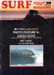 image surf-mag_japan_surf-magazine__volume_number_01_04_no__1978_-jpg