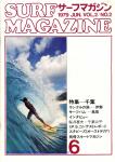 image surf-mag_japan_surf-magazine__volume_number_02_02_no__1979_-jpg