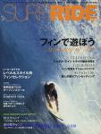 image surf-mag_japan_surf-ride_no_009_2006_-jpg
