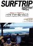 image surf-mag_japan_surf-trip_no_002_1999_-jpg