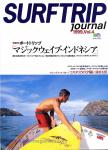 image surf-mag_japan_surf-trip_no_004_1999_-jpg
