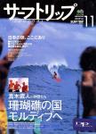 image surf-mag_japan_surf-trip_no_011__-jpg