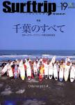 image surf-mag_japan_surf-trip_no_019_2002_jly-jpg