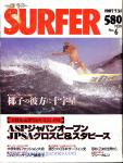 image surf-mag_japan_surfer-japan_no_006_1987_jly-jpg