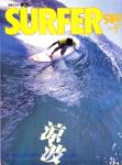 image surf-mag_japan_surfer-japan_no_007_1987_aug-jpg