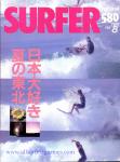image surf-mag_japan_surfer-japan_no_008_1987_sep-jpg