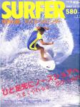 image surf-mag_japan_surfer-japan_no_011_1988_dec-jpg