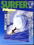 image surf-mag_japan_surfer-japan_no_012_1988_jan-jpg