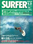 image surf-mag_japan_surfer-japan_no_019_1988_aug-jpg
